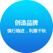 聚福和設(shè)企業(yè)文化