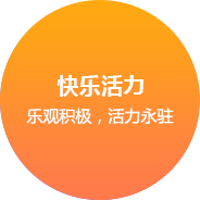 聚福和設(shè)企業(yè)文化